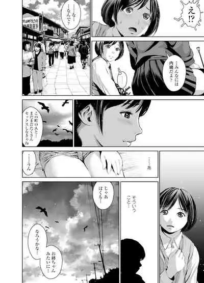 姉を売った2 娼年Mがみた大人の性暴力