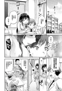 [kiasa] Ne? Ne? Nee (COMIC-X-EROS #29) [Chinese] [空気系☆漢化]