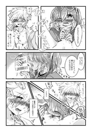 Natsu to kanojo to ×× to × × ver. R)fate/Grand Order)sample