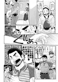 (C83) [Ebitendon, Dokudenpa Jushintei (Torakichi, Kobucha)] Otodoke! Haitatsu Onii-san 2