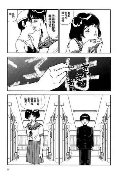 Gakkou