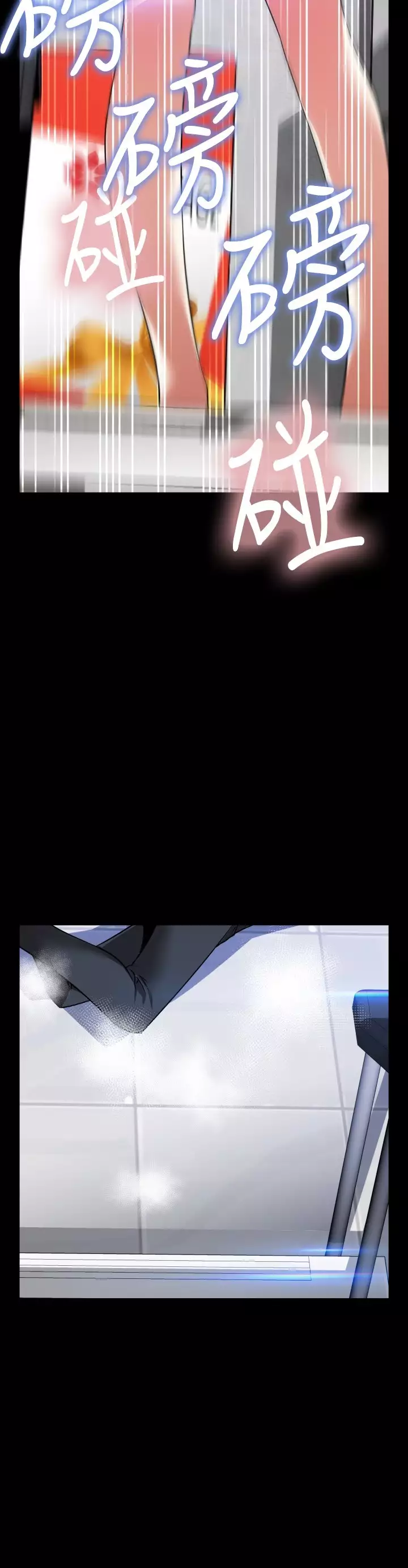 Love Parameter 恋爱辅助器 76-79