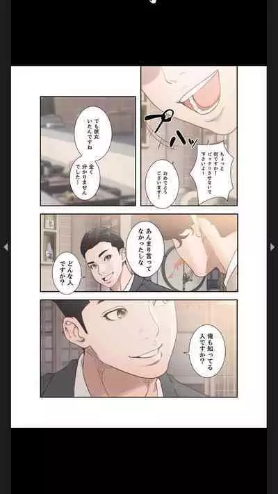モトカノ1-2