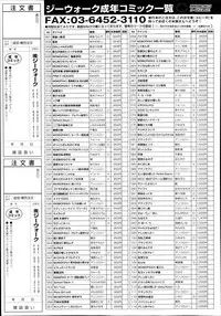 Monthly QooPA 2014-08