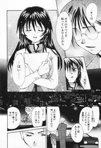 [Setsuna] Love Potion