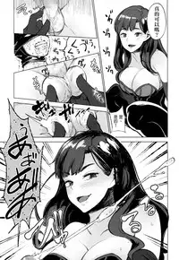 [Parabola] EgoS to S (Girls forM Vol.15) [Chinese] [沒有漢化] [Digital]