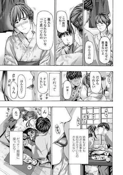 Oba Ane-sama to Koi Ecchi !