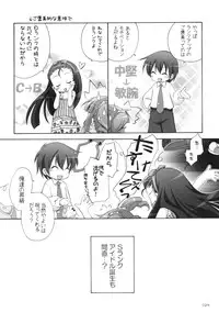 (C76) [Titokara 2nd Branch (Manami Tatsuya)] Suitei iDOL 2 (THE iDOLM@STER)