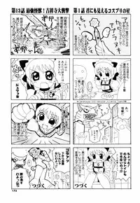 [Bell's] Cosplay Tissue - Kosupuri Teisshu