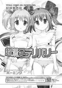 COMIC RiN 2010-12