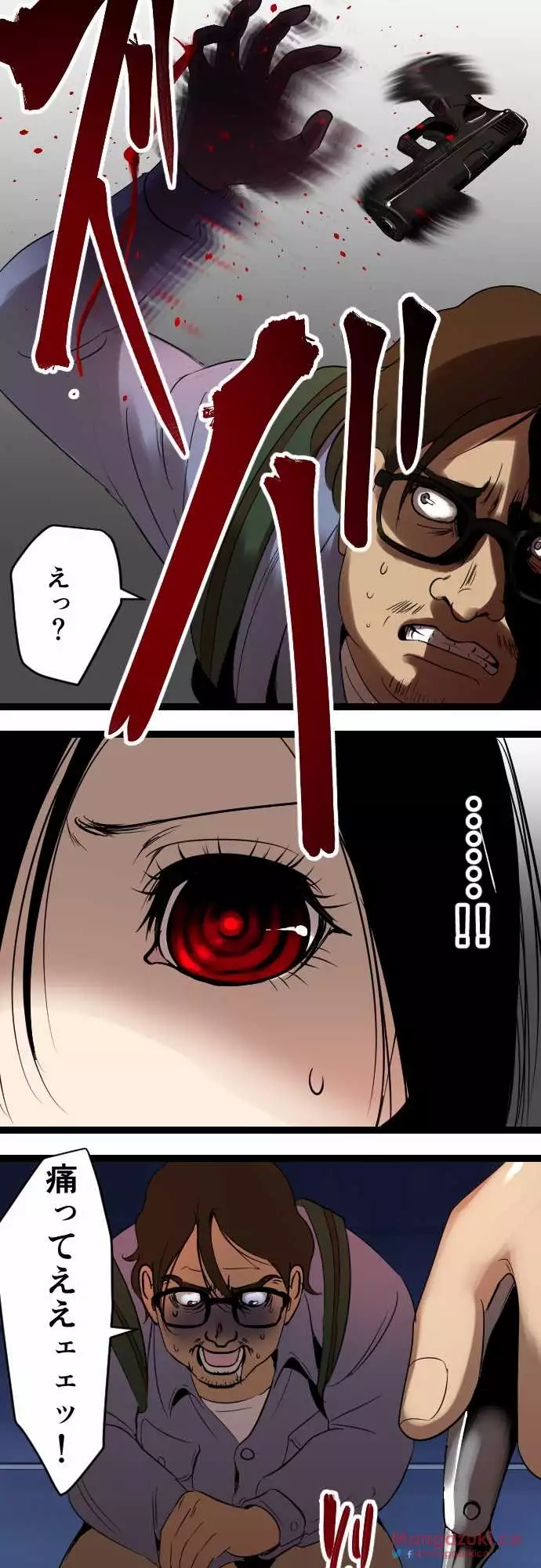 Sadistic Love Game