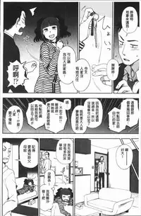 [Kumano Tooru] Anata to Dakara Shitaikoto | 和你一起所以會想要做的事 [Chinese]