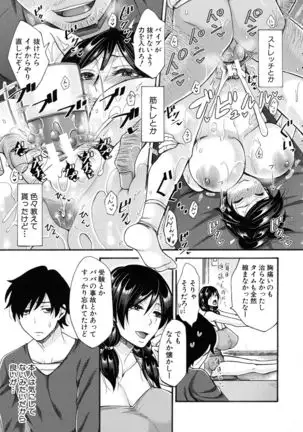 Nikuyoku Tsuma wa Sentaku wo Machigaeru