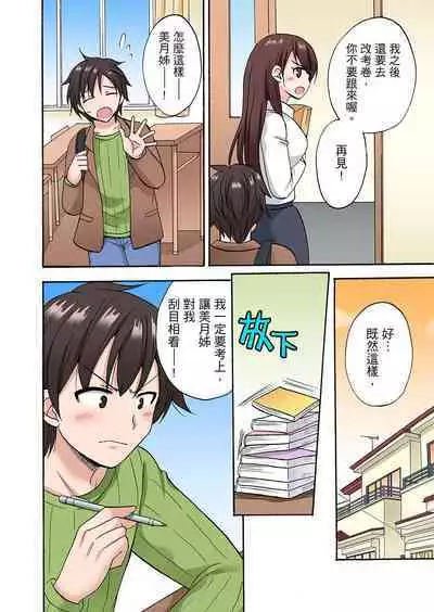「先っぽだけって言ったのに…」兄貴の彼女に頼み込んでゴム無しSEX！！ | 「明明說好只蹭蹭的…」苦苦懇求大哥的女友不戴套SEX!!