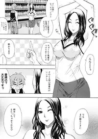 COMIC MUJIN 2012-12