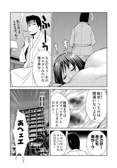 Do-M Kazoku Keikaku