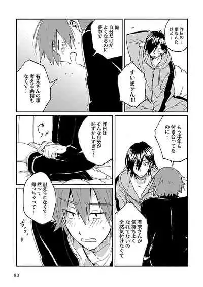 Mesuiki BL