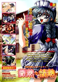 BugBug 1999-06