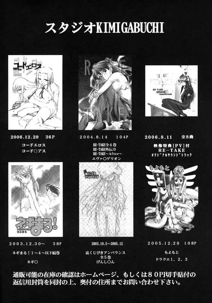 Code Eross 3