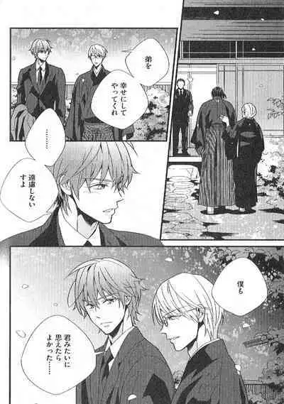 Chashitsu Yuugi