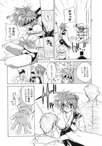 [Tokaidow Micty] Seikimatsu Taimaden Tsumugi-chan SOS