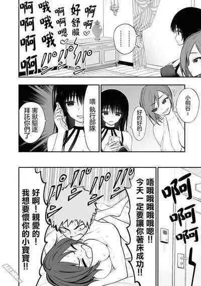 Ingoku Danchi 淫獄小區 9