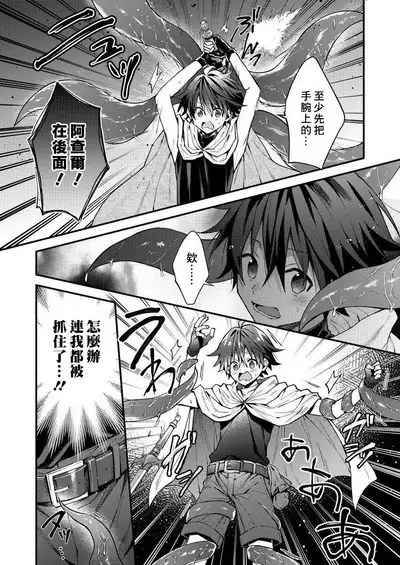 Kemonohito onisan tadaima hatsujochu!? | 兽人小哥正在发情中！？