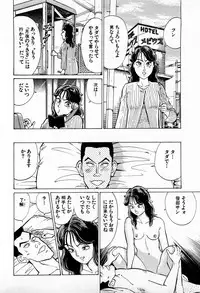 [Kusugawa Naruo] SOAP no MOKO chan Vol.4