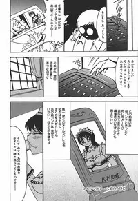 [Touma Ran] Hakudakugurui - Addicted to White Muddiness
