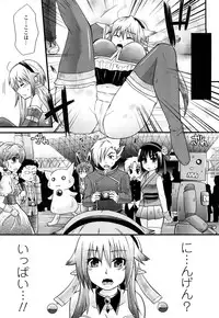 [Minagi Umihito] Tougenkyou Princess