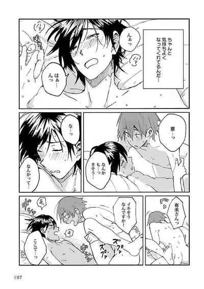 Mesuiki BL