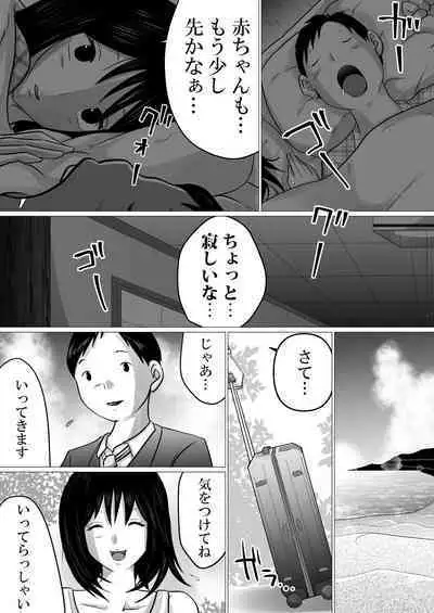 [Makoto Shiyaka] Shima to Natsu to Hanabi to, Netorareta Watashi -Zenpen