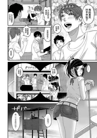 Rarefure Ch. 08~29