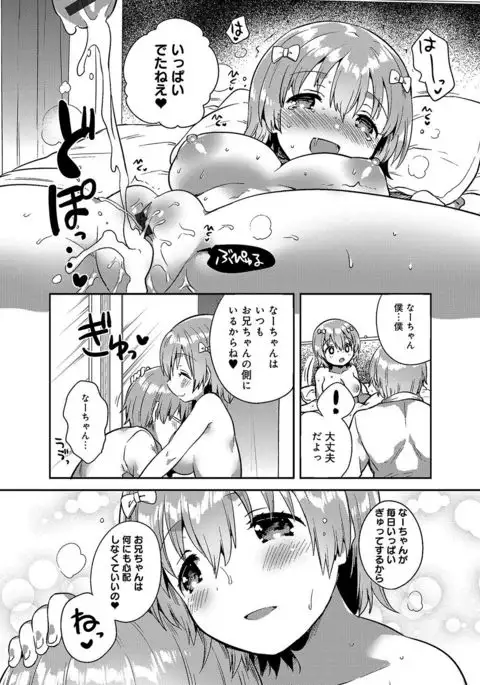 Amaiki Kanojo