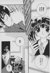 [Takatoma Takama] Koisuru Nettaigyo