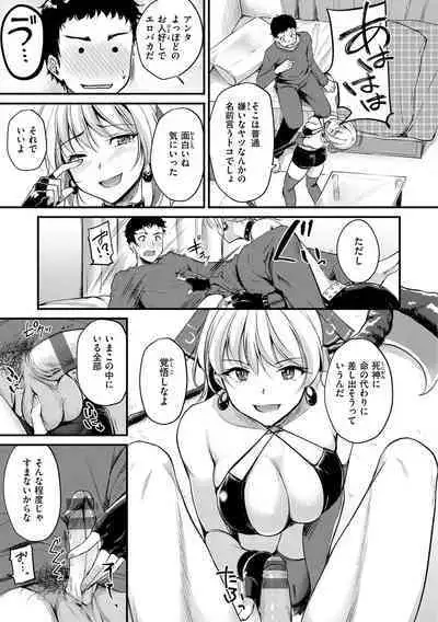 Fushidara Working