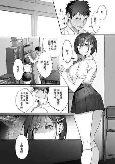 Sensei Shidou | 老師指導
