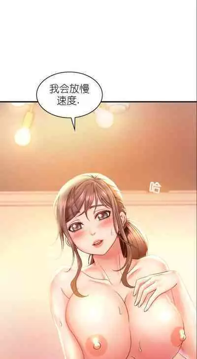 drunk on you 1-2