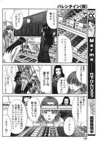 Namaiki! 2015-03