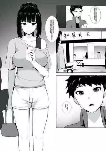 [爆猫、宇宙男爵] 尻尾たちの午後