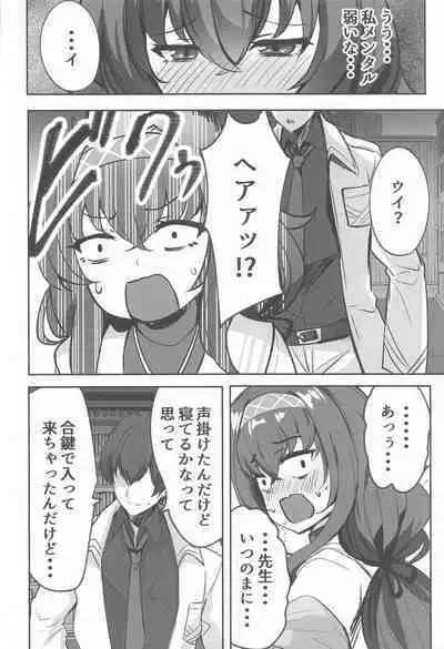 Himegoto wa Koshokan de