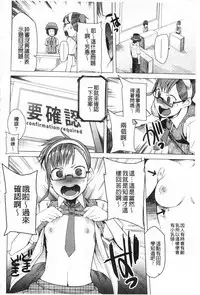 [Kawasaki Tadataka] A to E no Aida | 情與慾間的縫隙 [Chinese]