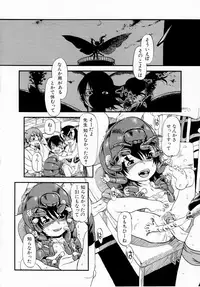 [Horihone Saizou] Himitsu no Inugami Kokoko-chan [Decensored]
