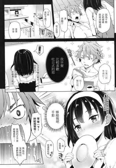 主従えくすたしー