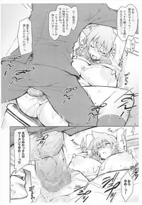(C90) [Sago-jou (Seura Isago)] Sukidarake dakara... (Amano Megumi ha Sukidarake!)