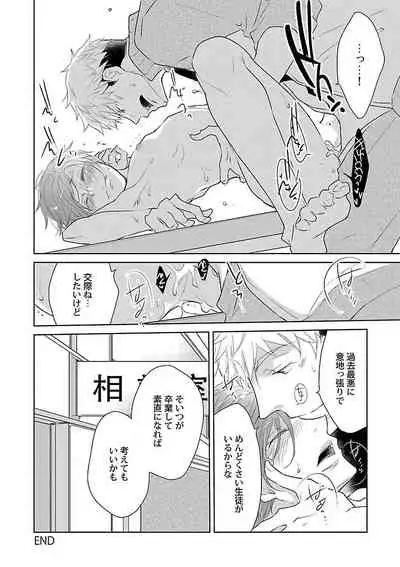 Mesuiki BL