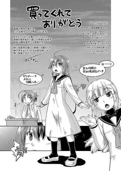 100-nichigo ni Suterareru Papakatsu JC