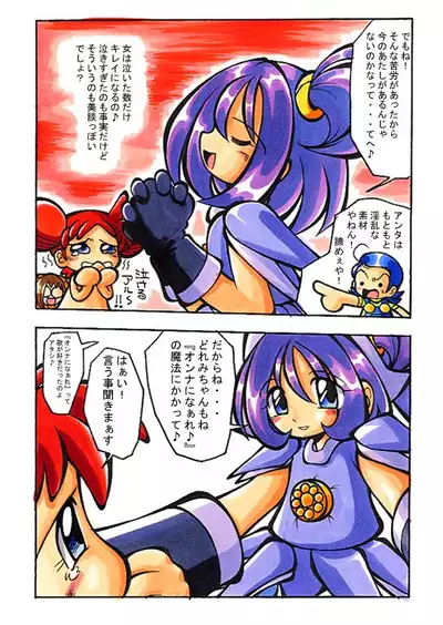 Hana-tan Uoo