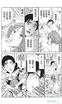 [七波のろ] セレブ那由 ～AVない若奥さま～ [Chinese] -akita