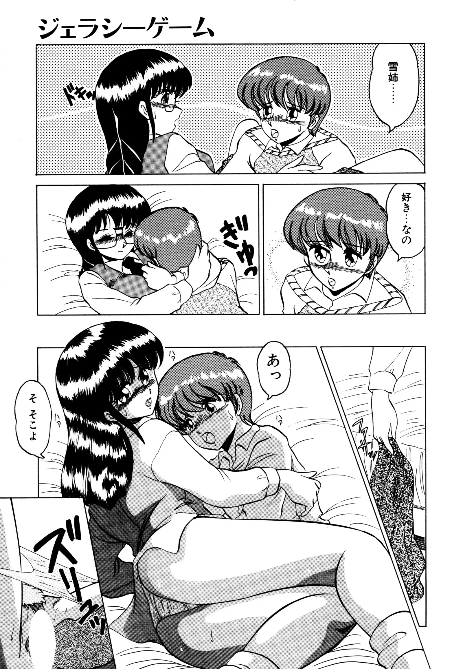 しのぶルナティック